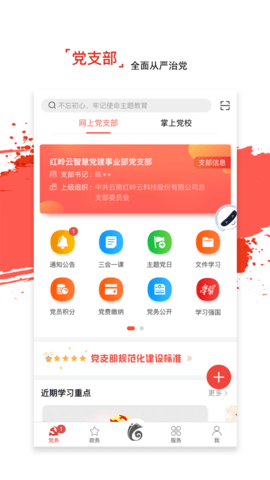 龍江先鋒
