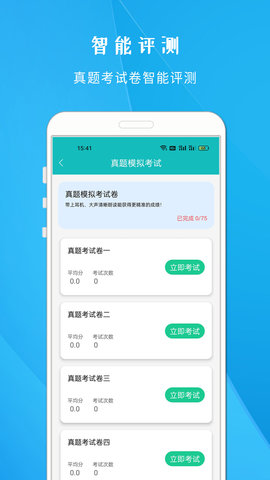 學(xué)說普通話