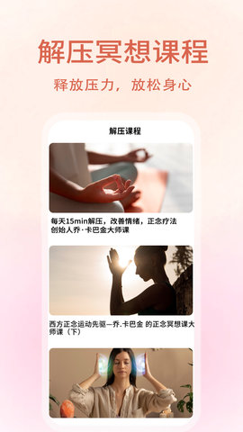 壓力自測(cè)助手
