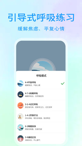 壓力自測(cè)助手