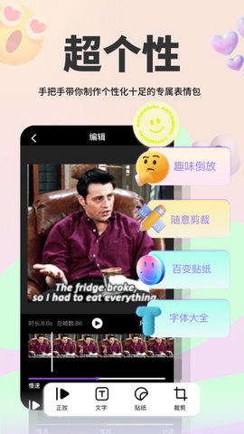 表情包斗圖大師