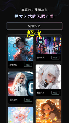 光影繪畫AI