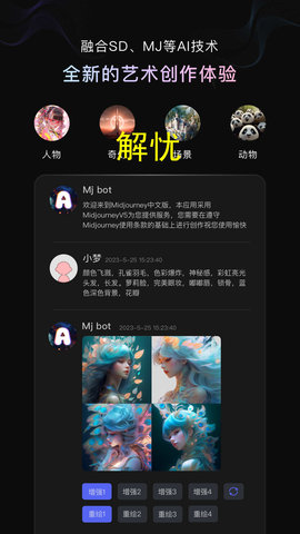 光影繪畫AI