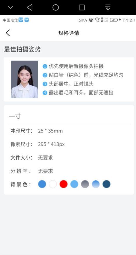 小男孩證件照制作（安卓版）