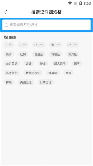小男孩證件照制作（安卓版）