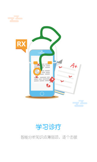 統(tǒng)一 教育