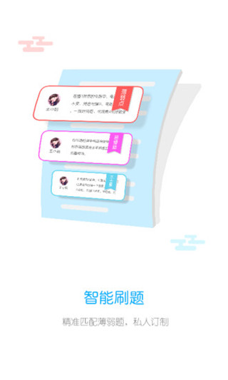 統(tǒng)一 教育