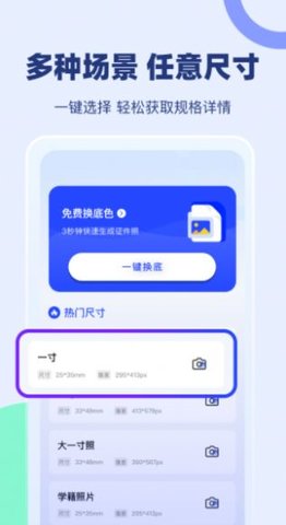 證照換底