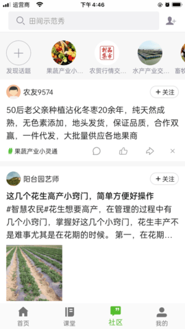 齊魯鄉(xiāng)村網(wǎng)絡(luò)學(xué)院