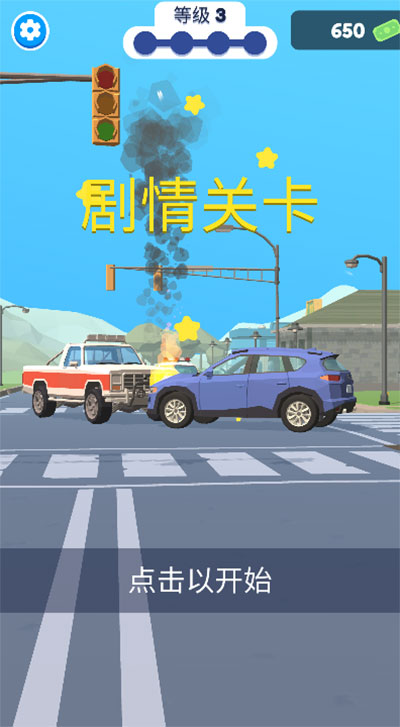 巡警模拟器（无限金币版无广告）