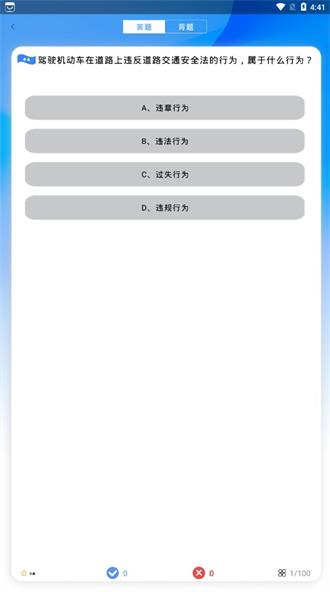 全通駕考
