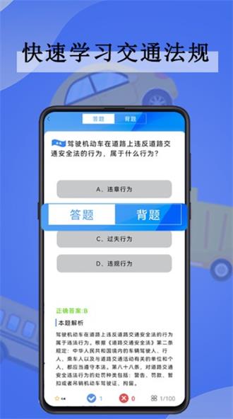 全通駕考