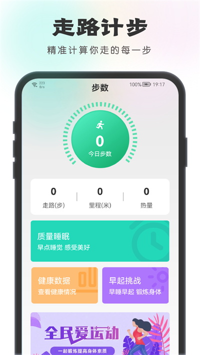 一步有寶（最新版）