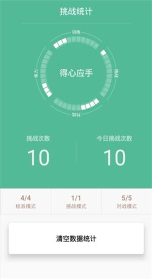 舒爾特練習(xí)
