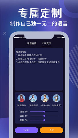 元氣AI變聲器