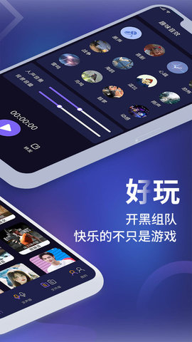 元氣AI變聲器