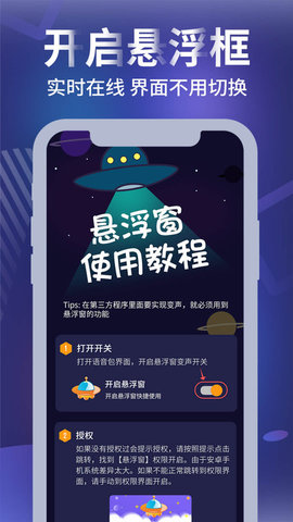 元氣AI變聲器