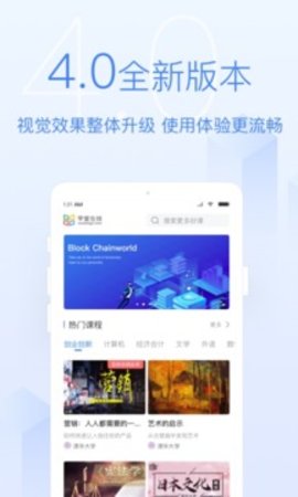 學(xué)堂在 線