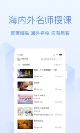 學(xué)堂在 線