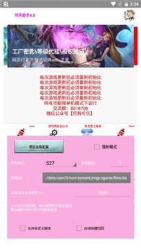 可樂助手
