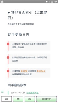 可樂助手