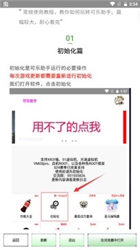 可樂助手