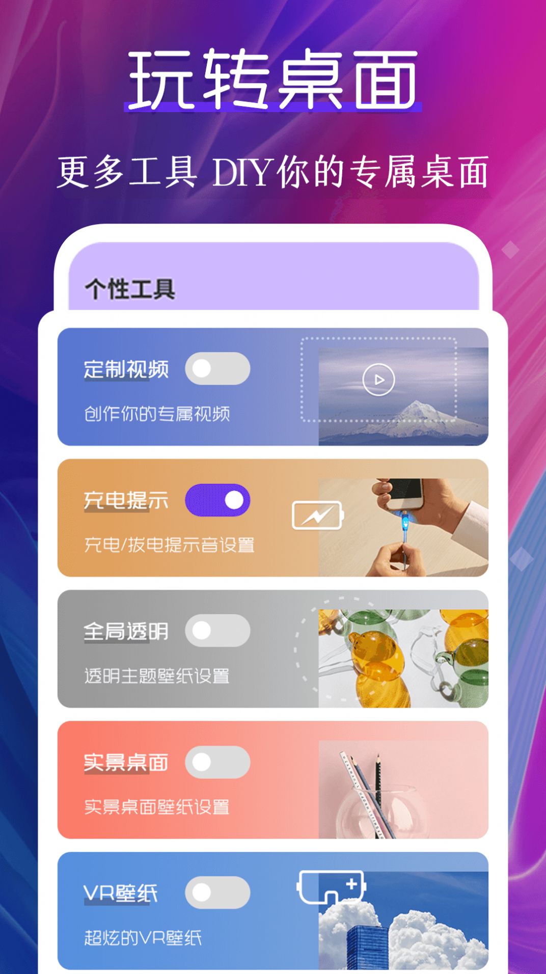 迷你動態(tài)壁紙