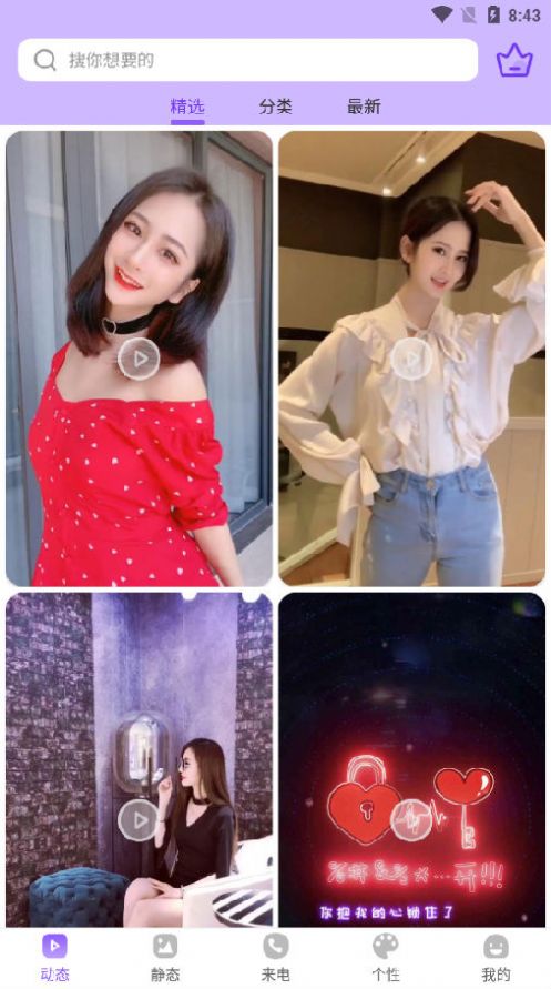 迷你動態(tài)壁紙