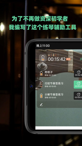 隨即練吉他