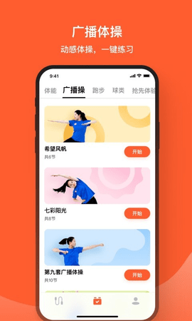 天天跳繩