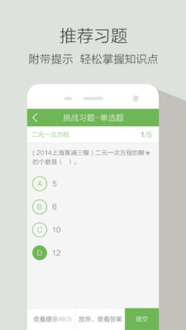 青果錯(cuò)題本