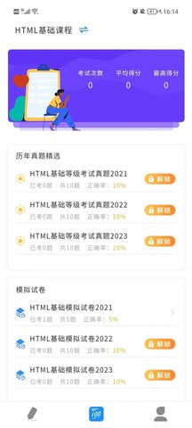 諾諾刷題