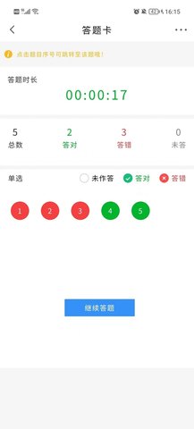 諾諾刷題