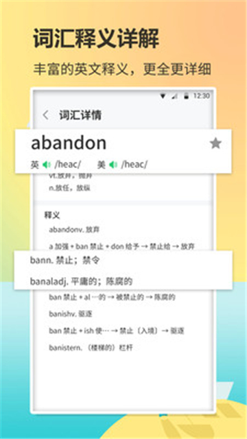 背單詞