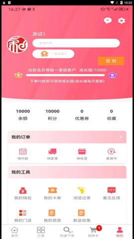 和盛堂大藥房