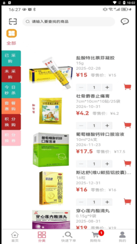 和盛堂大藥房