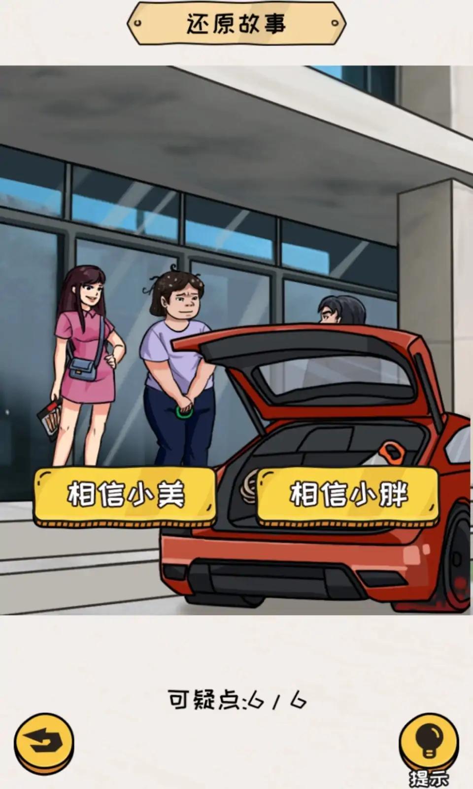 編個笑話