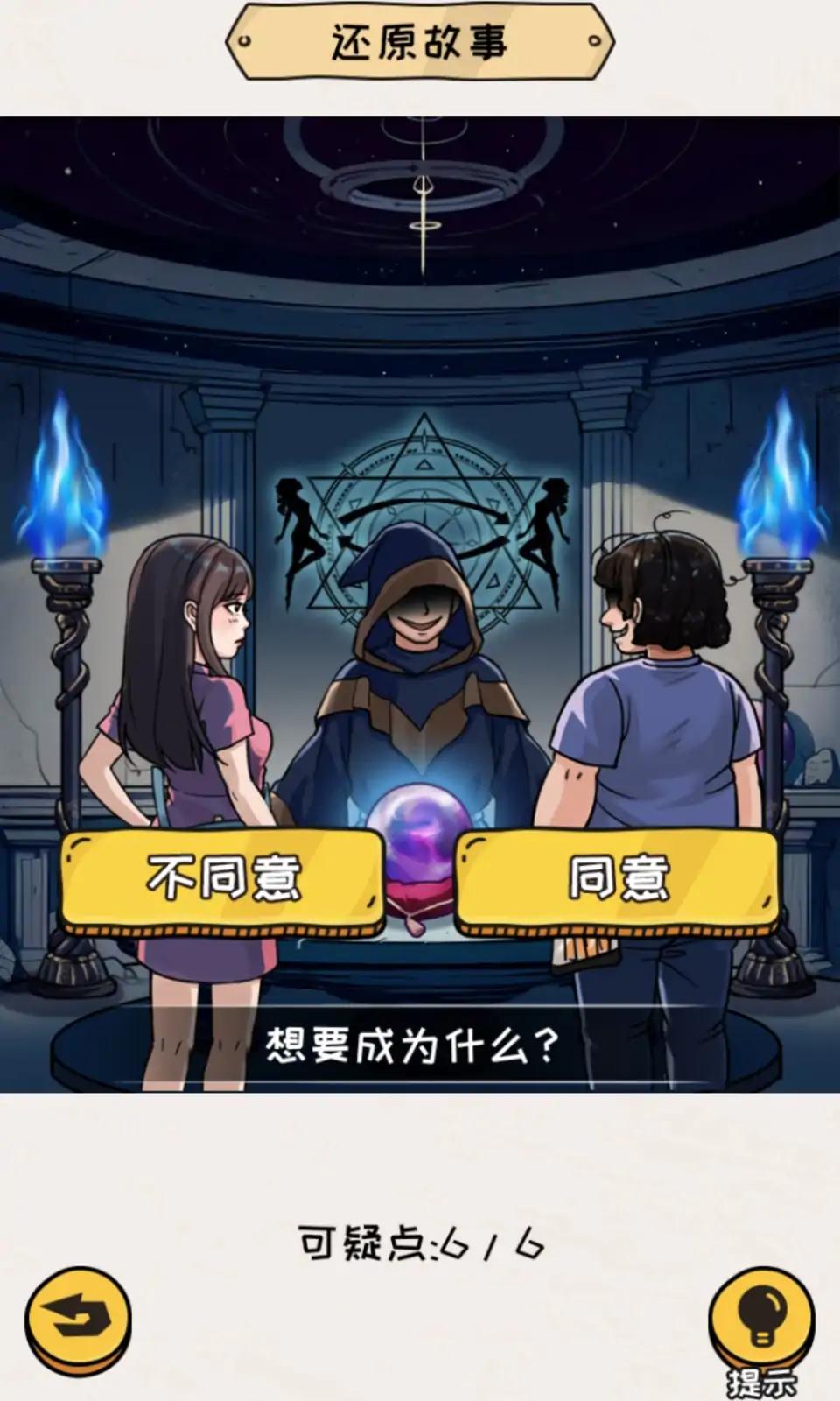編個笑話