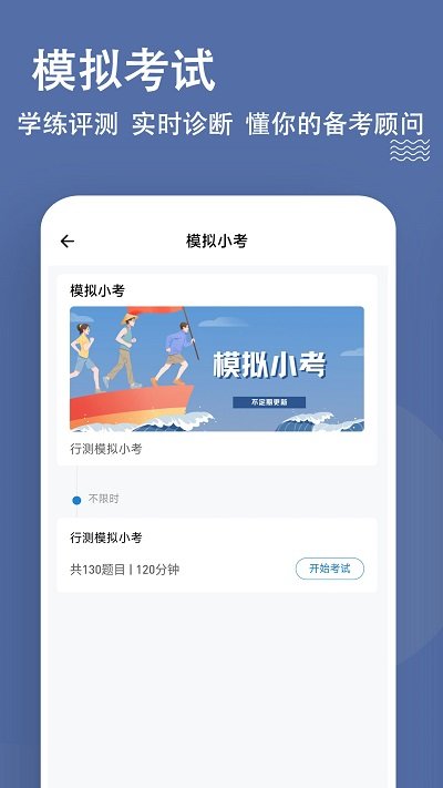 安全工程師練題狗