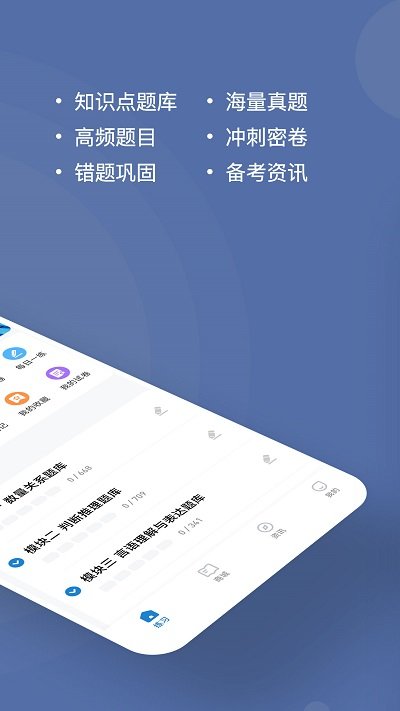 安全工程師練題狗