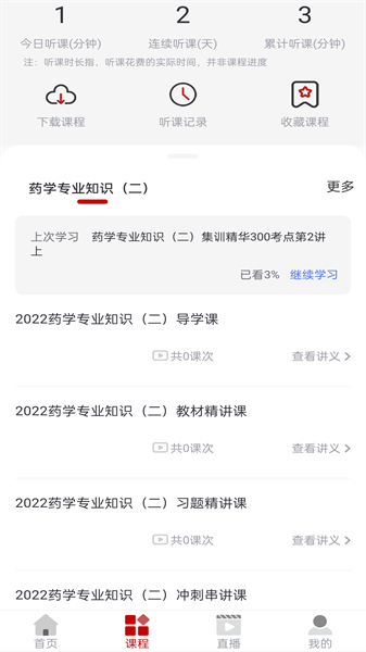 博通教育