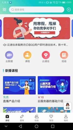 魯班學(xué)堂