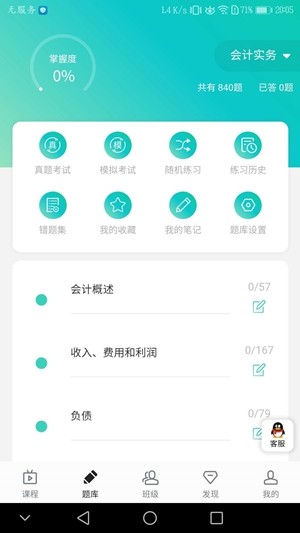 魯班學(xué)堂