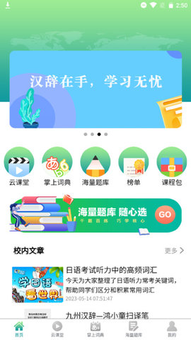漢辭小語種