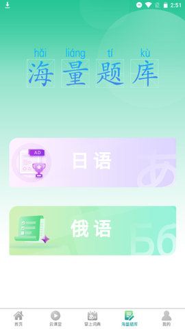 漢辭小語種