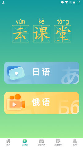 漢辭小語種