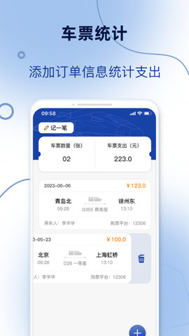 訂單模擬器