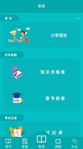 鯨奇英語