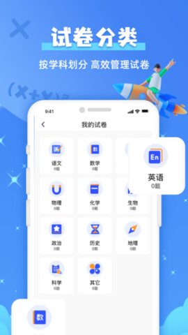 試卷還原寶