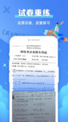 試卷還原寶